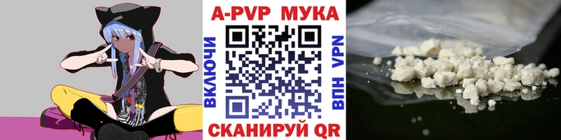 A-PVP СК КРИС Купить где Саров