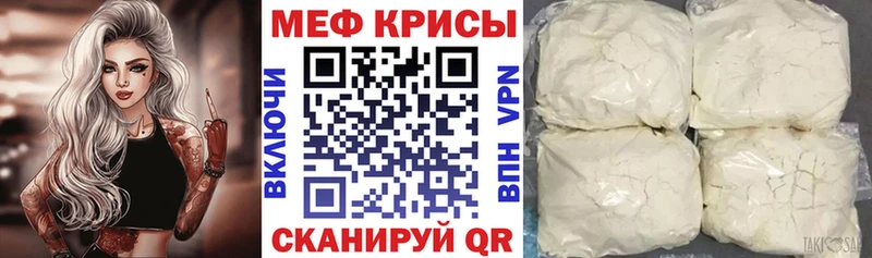 Меф мяу мяу  Купить закладки  Саров 