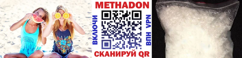 Купить где  Саров  МЕТАДОН белоснежный 